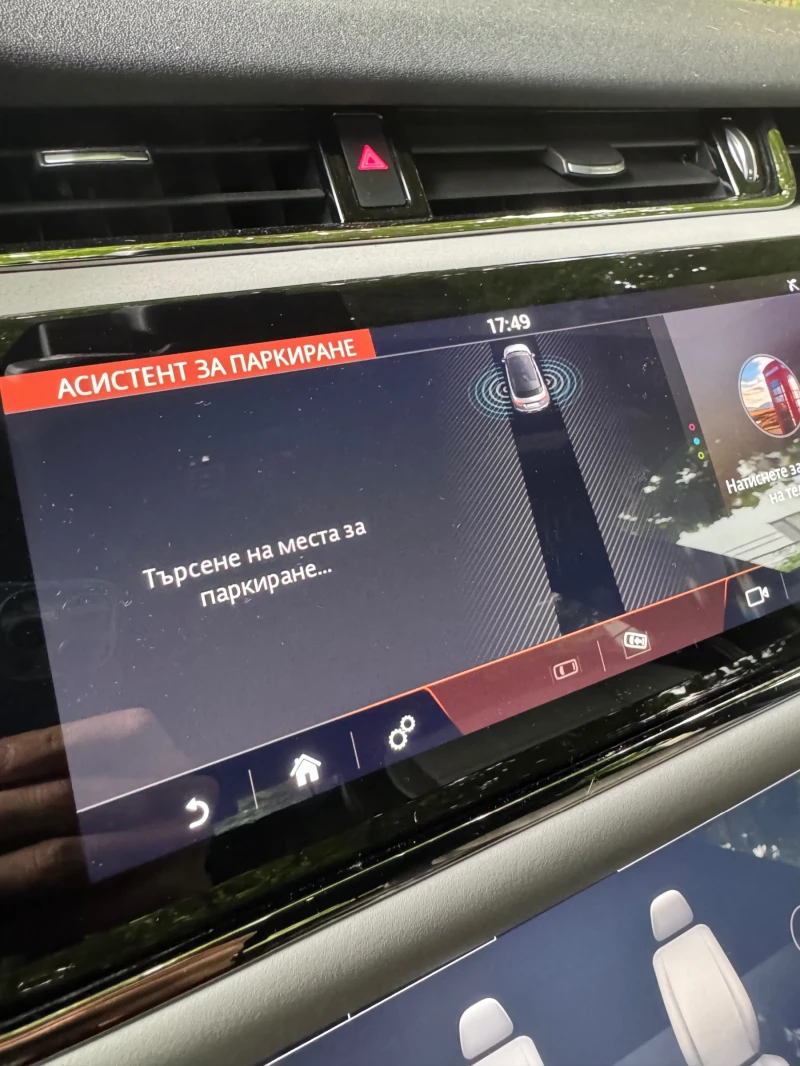 Land Rover Range Rover Evoque R-DYNAMIC 4x4 DIESEL/HYBRID FULL ЕКСТРИ, снимка 17 - Автомобили и джипове - 52844129