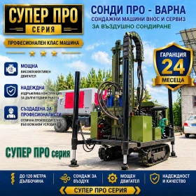 ����� �� �������� �� ����� �������������� ������ �������� ������ Track-SuperPro220CN(v61) �� 220m