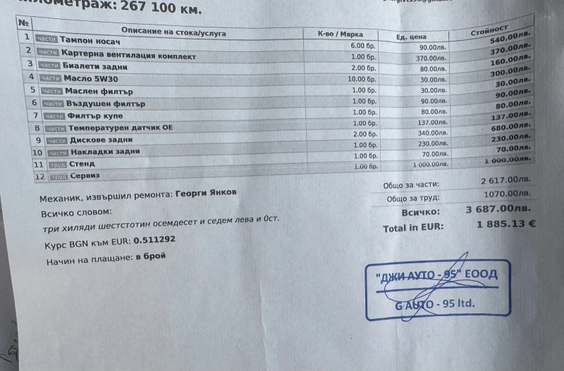 Porsche Panamera 4.8S/V8/PDK, снимка 16 - Автомобили и джипове - 52461655