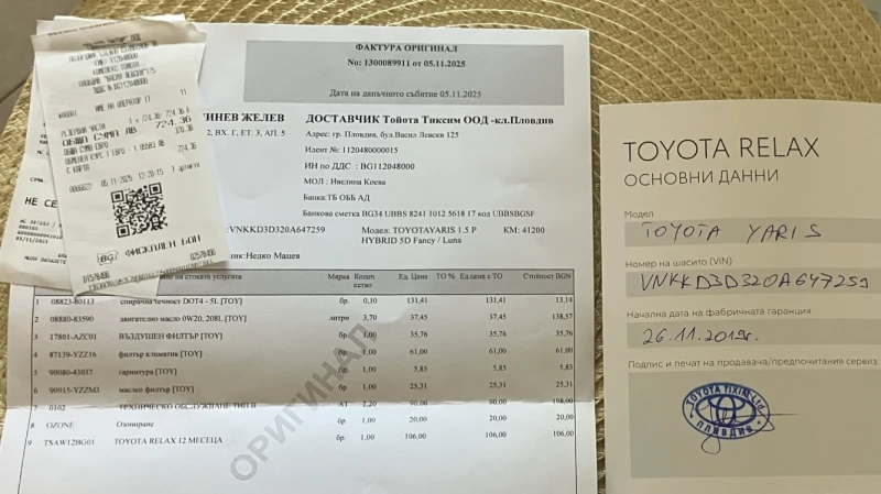 Toyota Yaris 1.5 Hybrid 5D Fancy / Luna Гаранция, снимка 16 - Автомобили и джипове - 52788883