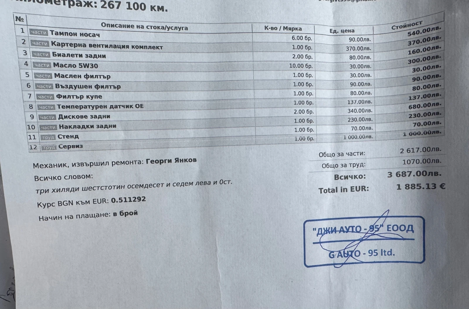 Porsche Panamera 4.8S/V8/PDK | Mobile.bg   16