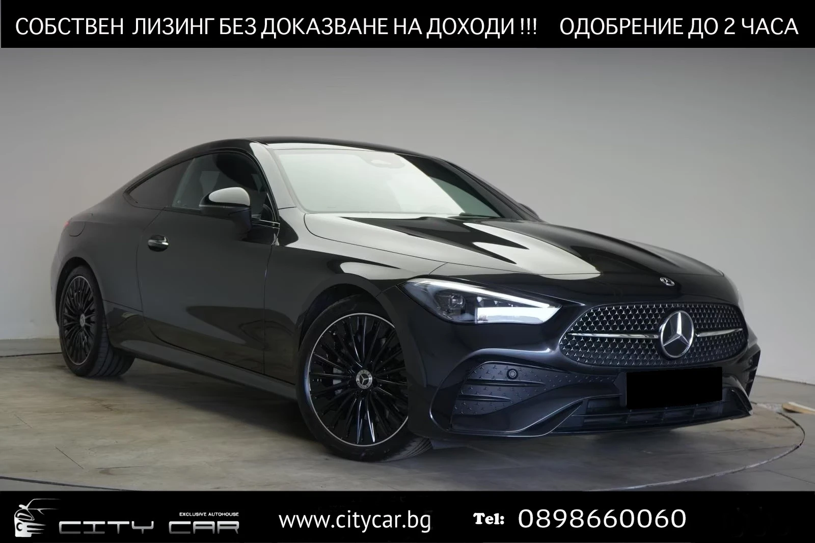 Mercedes-Benz CLE 300 AMG/4MATIC/COUPE/BURM/CAMERA/LED/ | Auto.bg — изображение 1