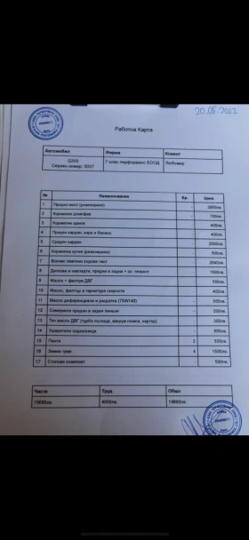 Mercedes-Benz G 350 AMG/Бартер/Лизинг, снимка 15