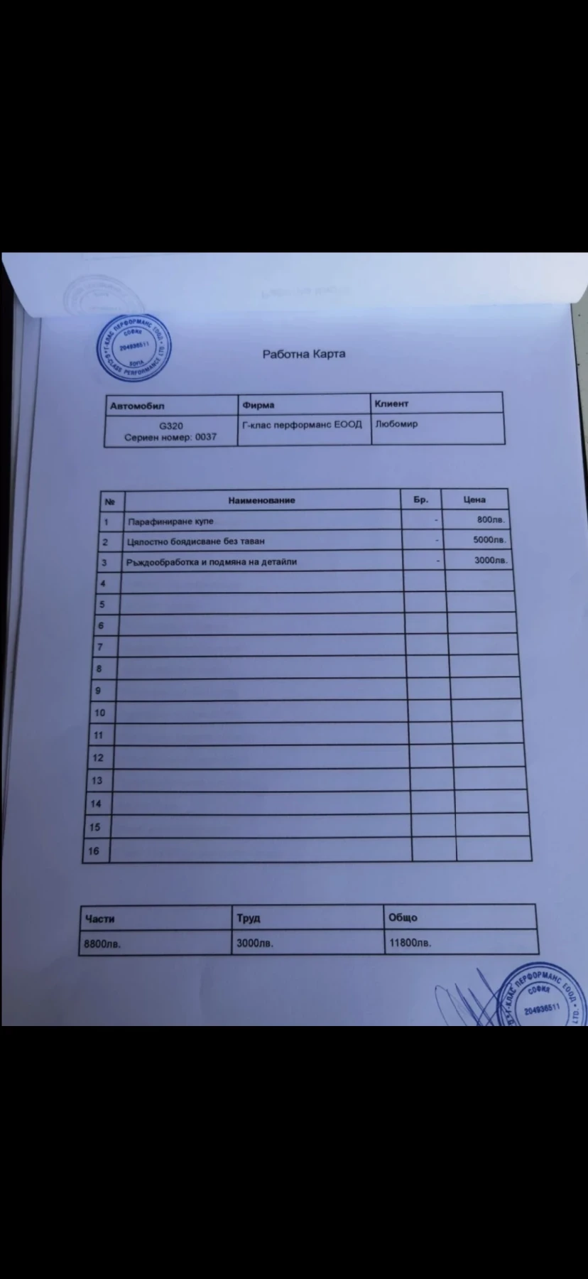 Mercedes-Benz G 350 AMG/������/������ | Mobile.bg � ����������� 17