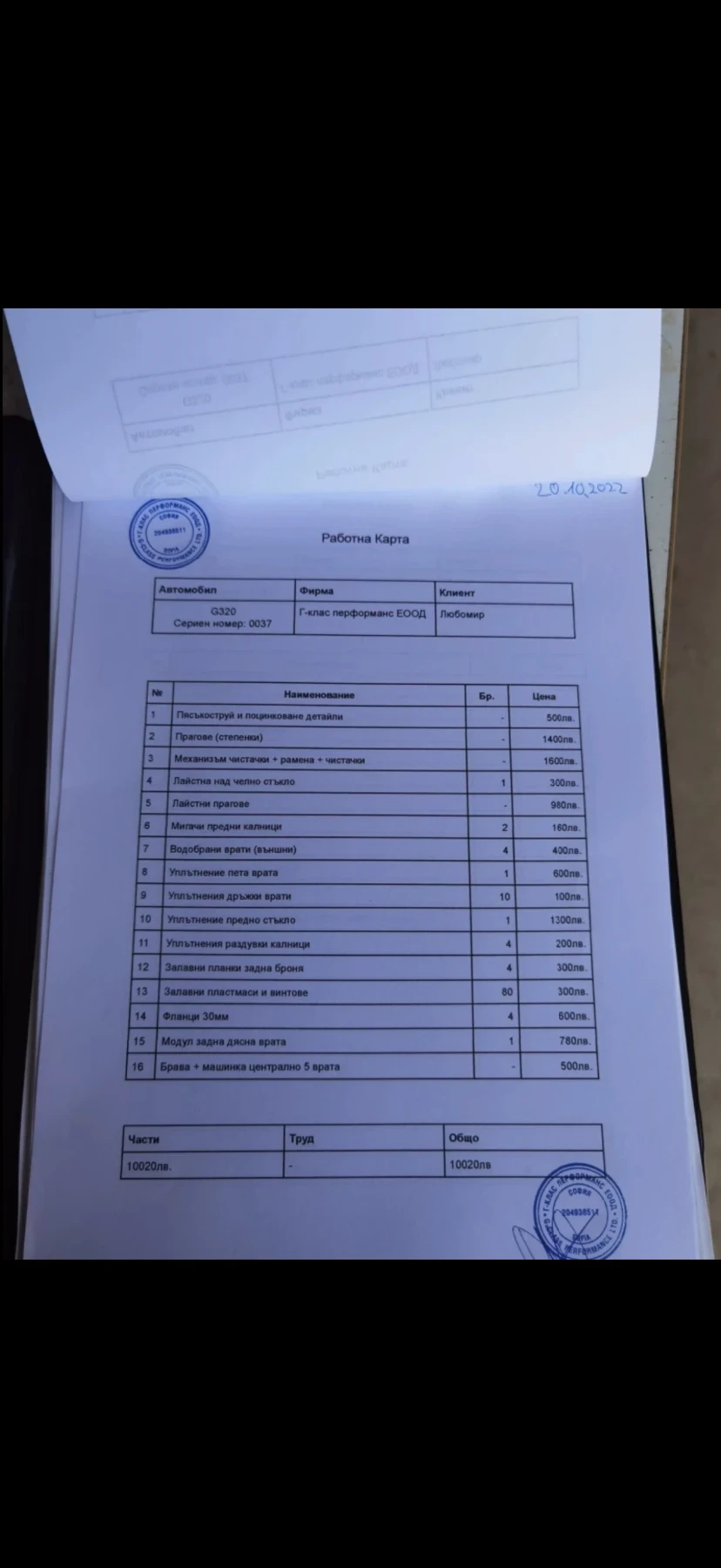 Mercedes-Benz G 350 AMG/������/������ | Mobile.bg � ����������� 16