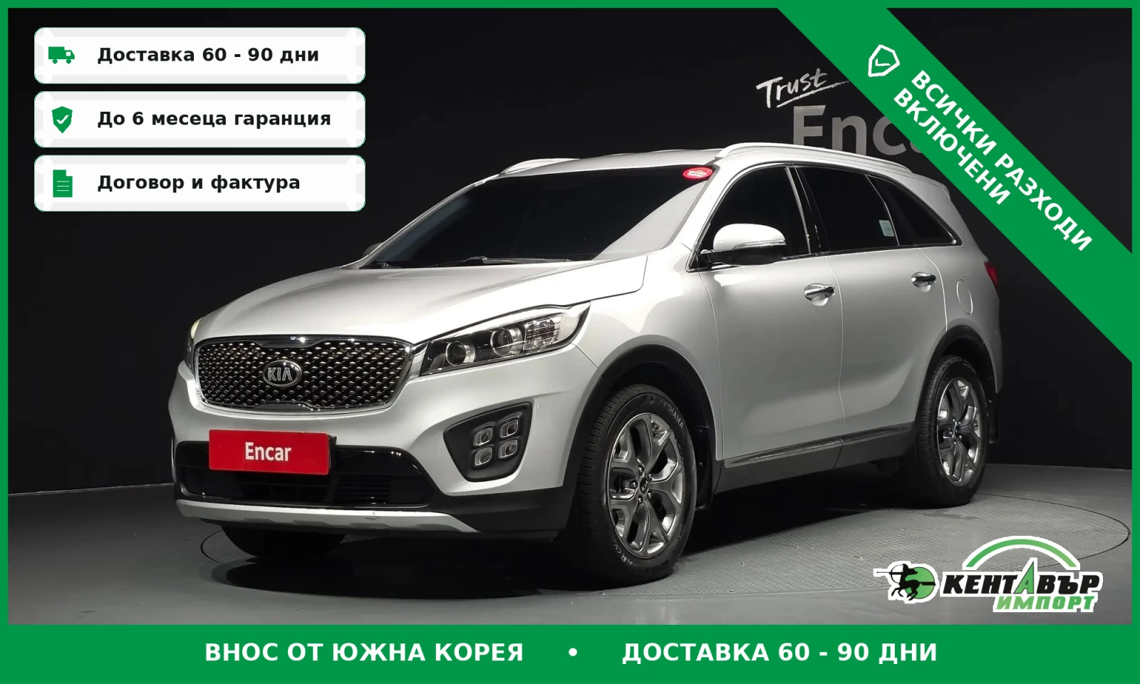 Kia Sorento 4x4\Топ цена\Подгрев\Обдухване