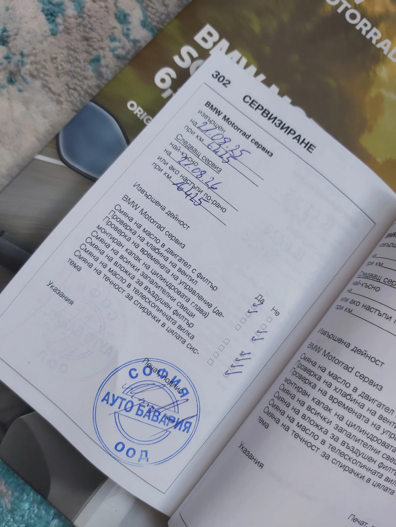 BMW S 1000rr, снимка 6 - Мотоциклети и мототехника - 54091913