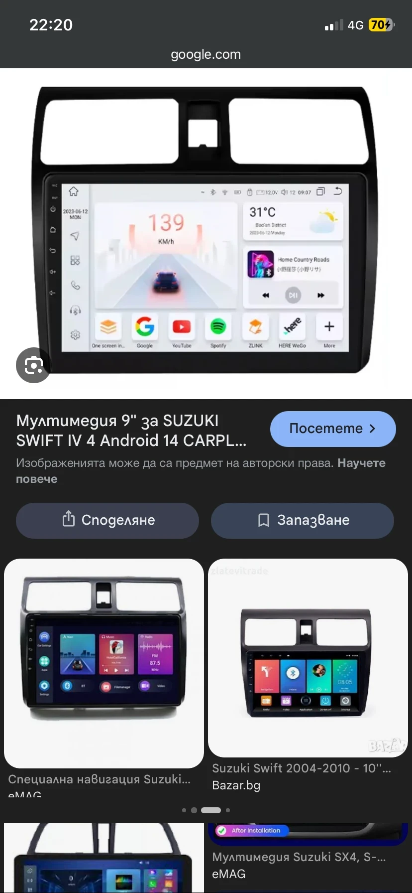 Suzuki Swift 1, 3 16V , снимка 15 - Автомобили и джипове - 53941407