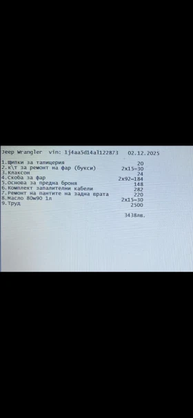 Jeep Wrangler 3.8 Sahara, снимка 17