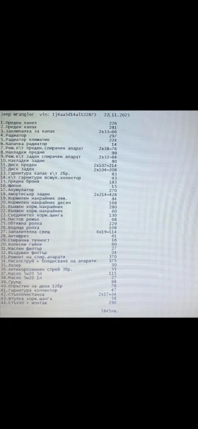 Jeep Wrangler 3.8 Sahara - 13770 € / 26931.78 лв. - 49479566 16