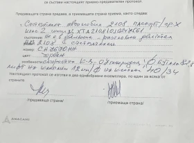 Lada 2108 | Mobile.bg    10