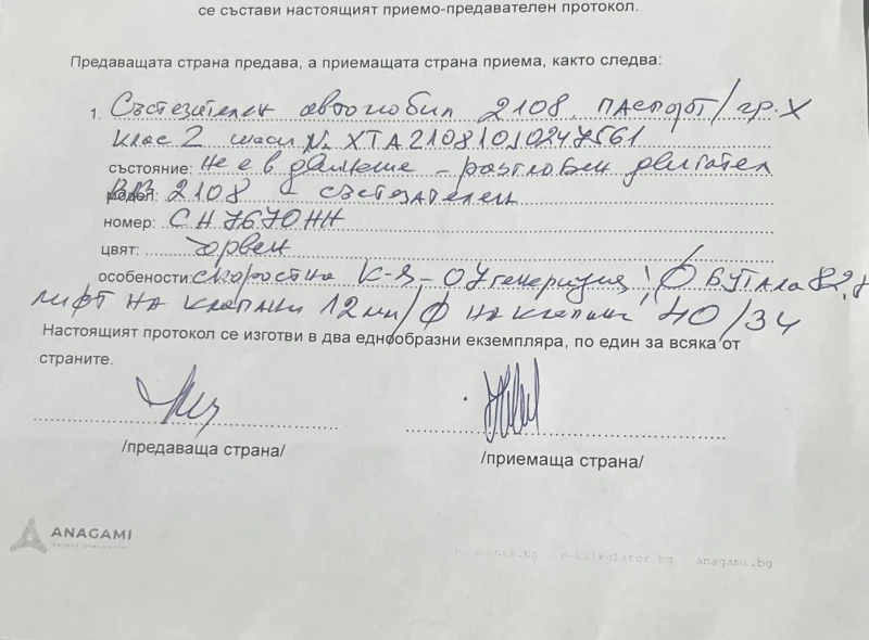 Lada 2108, снимка 10 - Автомобили и джипове - 52383019