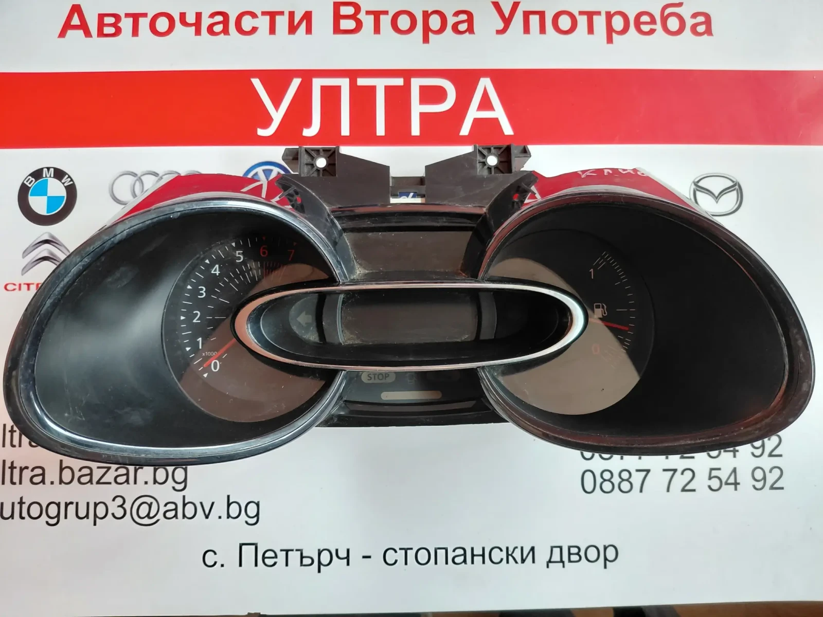 248104250R  248104250R---  ���������� �� RENAULT CLIO IV   VPGRRF-10849-AF | Mobile.bg � ����������� 1