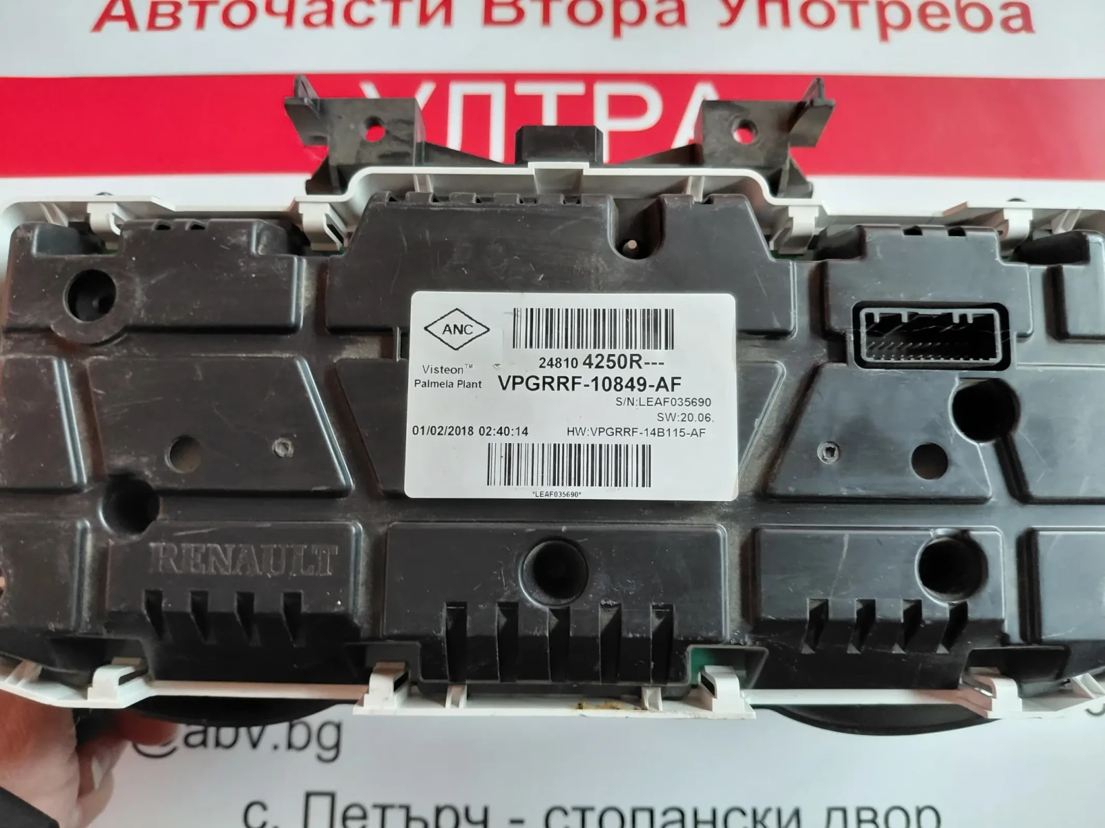 248104250R  248104250R---  ���������� �� RENAULT CLIO IV   VPGRRF-10849-AF | Mobile.bg � ����������� 6