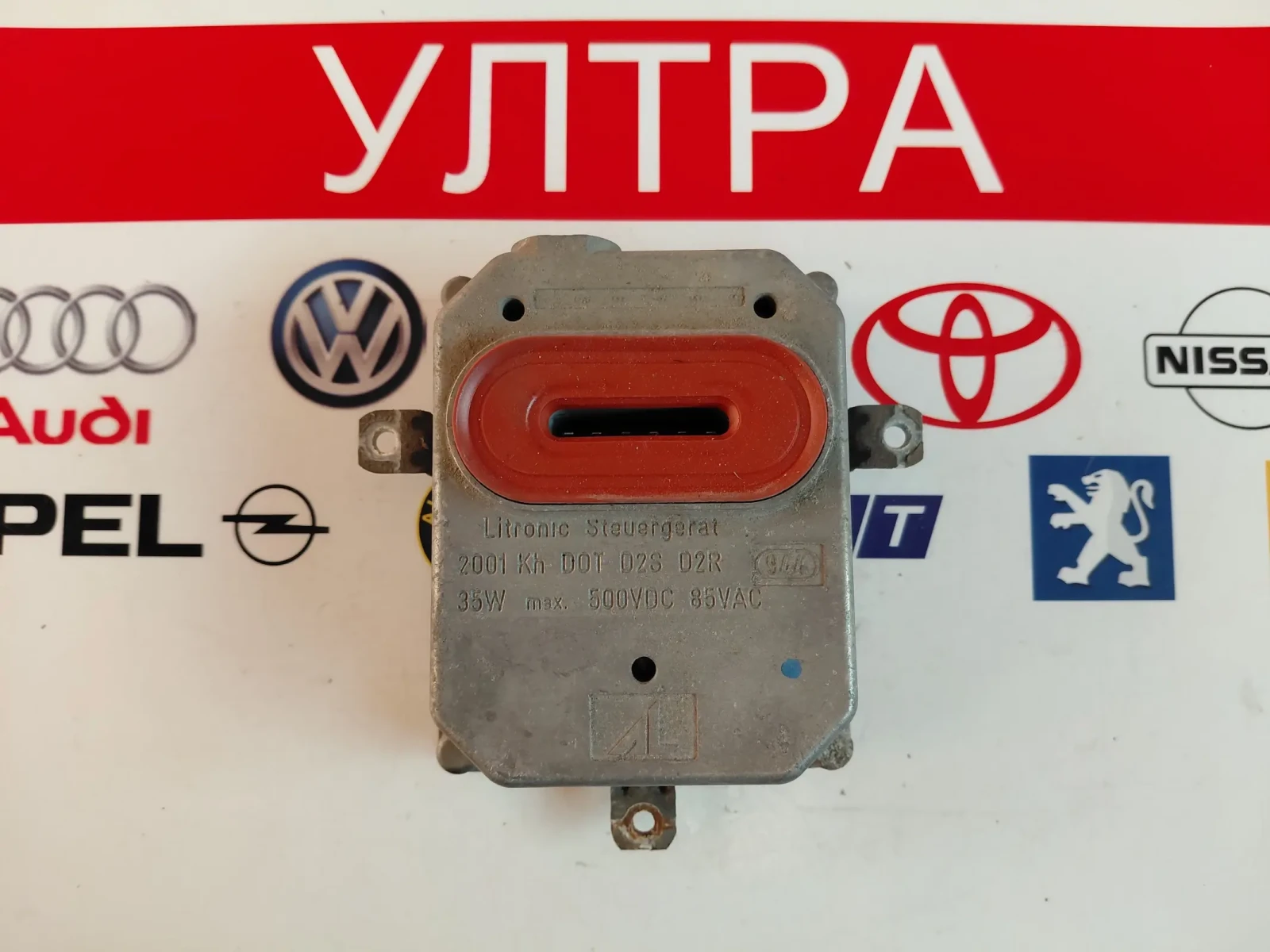 1307329052 Xenon Ballast модул за Mercedes Benz S-Class W220