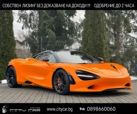 McLaren 720 S 750 S/ COUPE/ CERAMIC/CARBON/360/LIFT/ ALCANTARA/, снимка 1