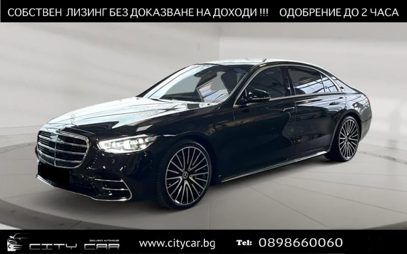 Mercedes-Benz S 580 AMG/ LONG/ 4MATIC/EXCLUSIV/BURM/ PANO/ HEAD UP/ TV, снимка 1 - Автомобили и джипове - 49079241