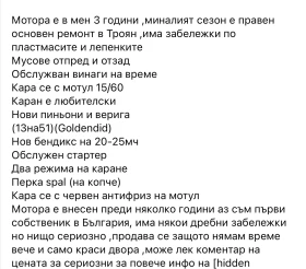 Husqvarna FC, снимка 7