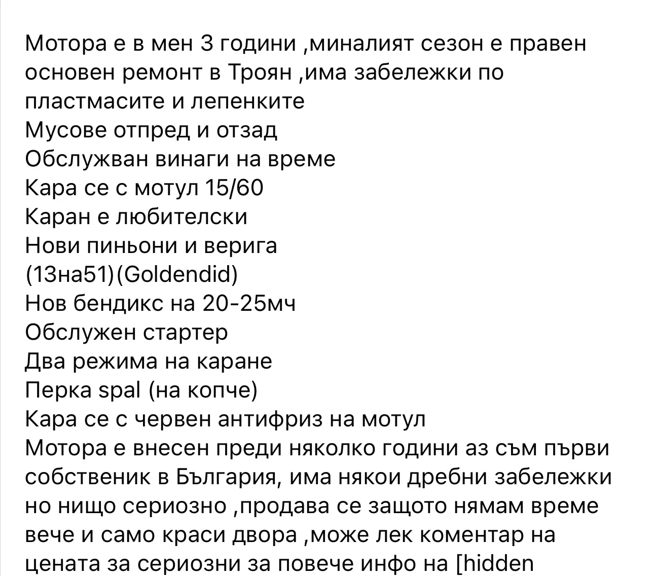 Husqvarna FC  - изображение 7