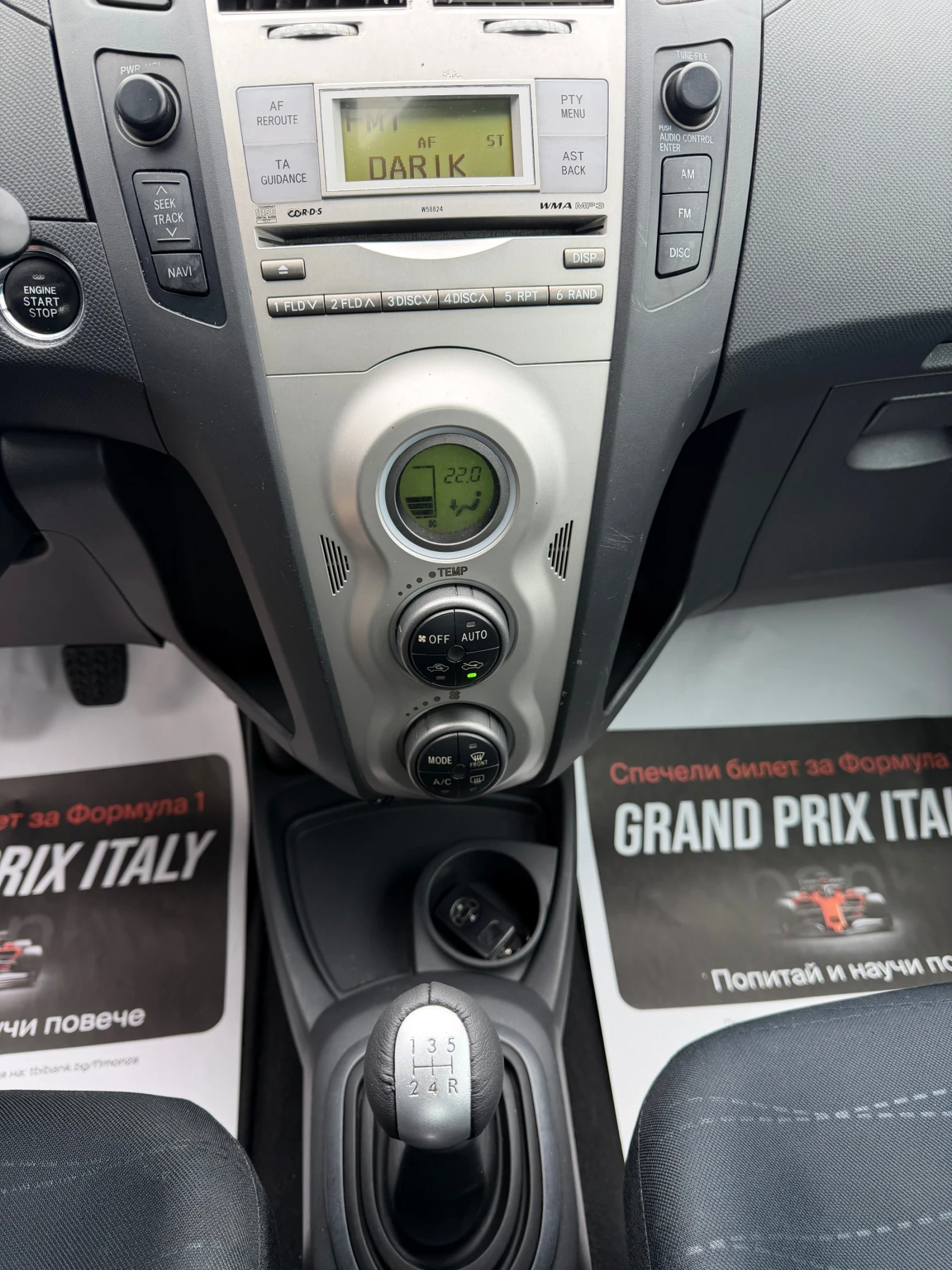 Toyota Yaris 1.3vvt-i 87k.c UNIKAT, снимка 10 - Автомобили и джипове - 43125735