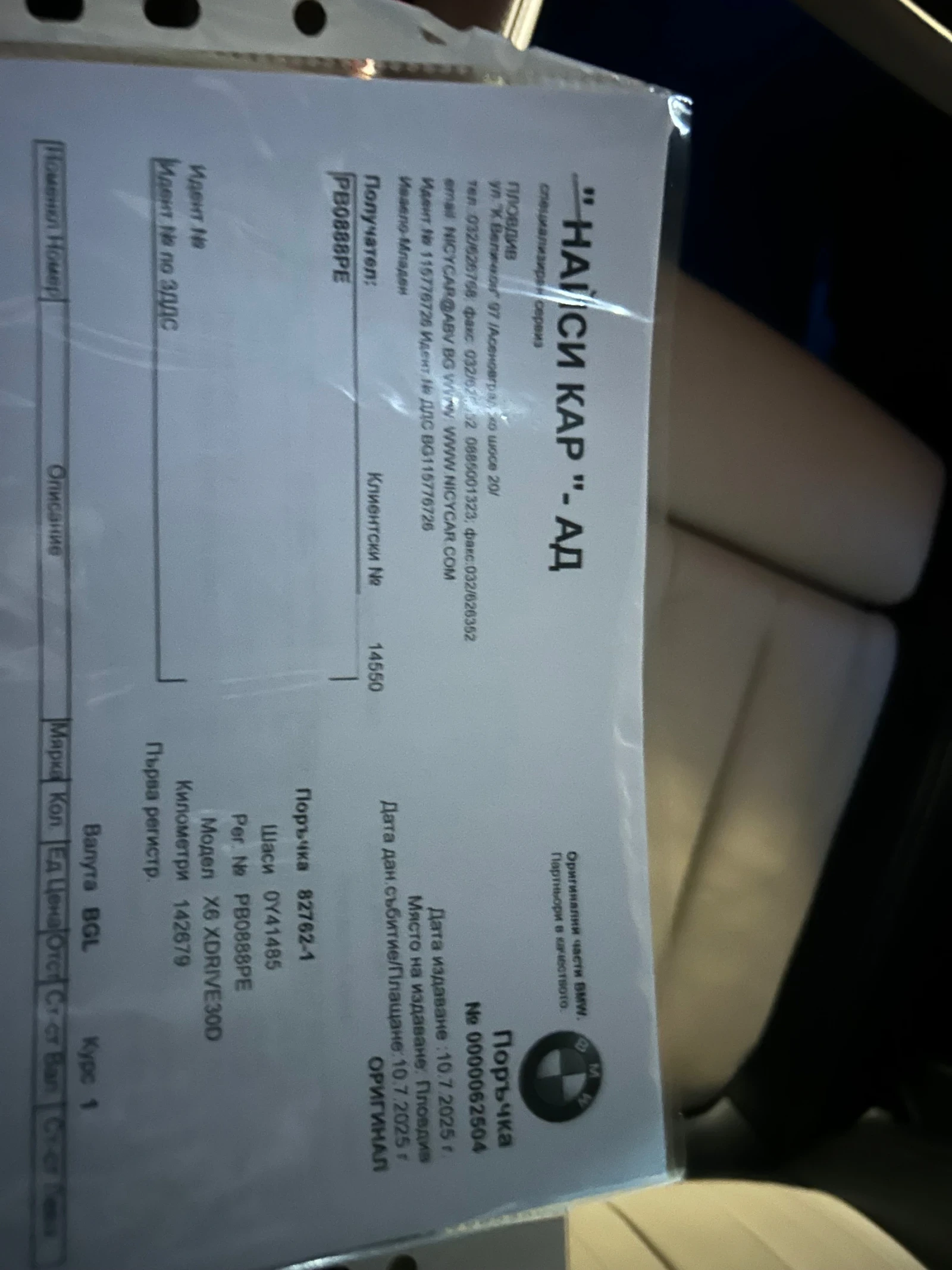 BMW X6 | Mobile.bg � ����������� 16