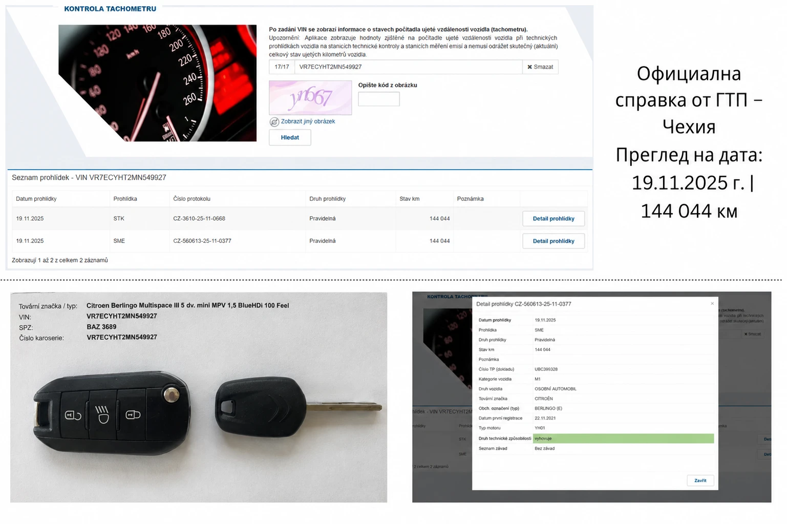 Citroen Berlingo MULTISPACE 1.5 BLUEHDI , снимка 16 - Автомобили и джипове - 53671507