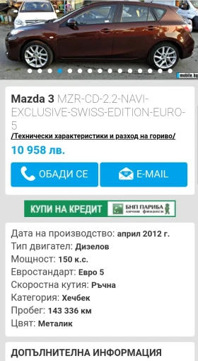 Mazda 3 | Mobile.bg � ����� ������ 15
