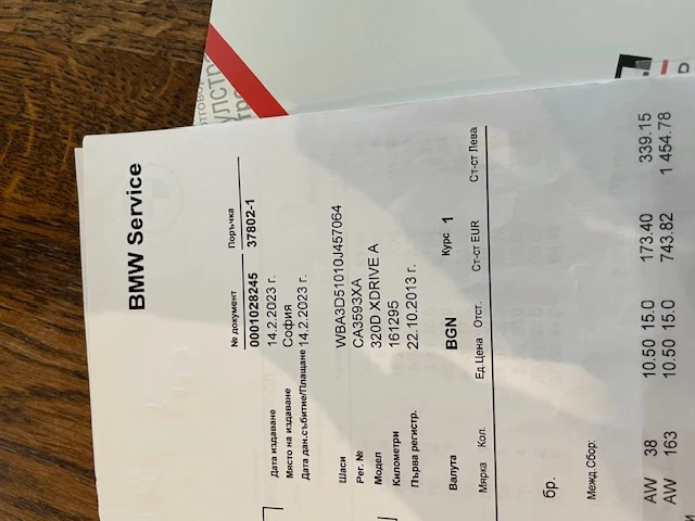 BMW 320, снимка 8 - Автомобили и джипове - 54290447