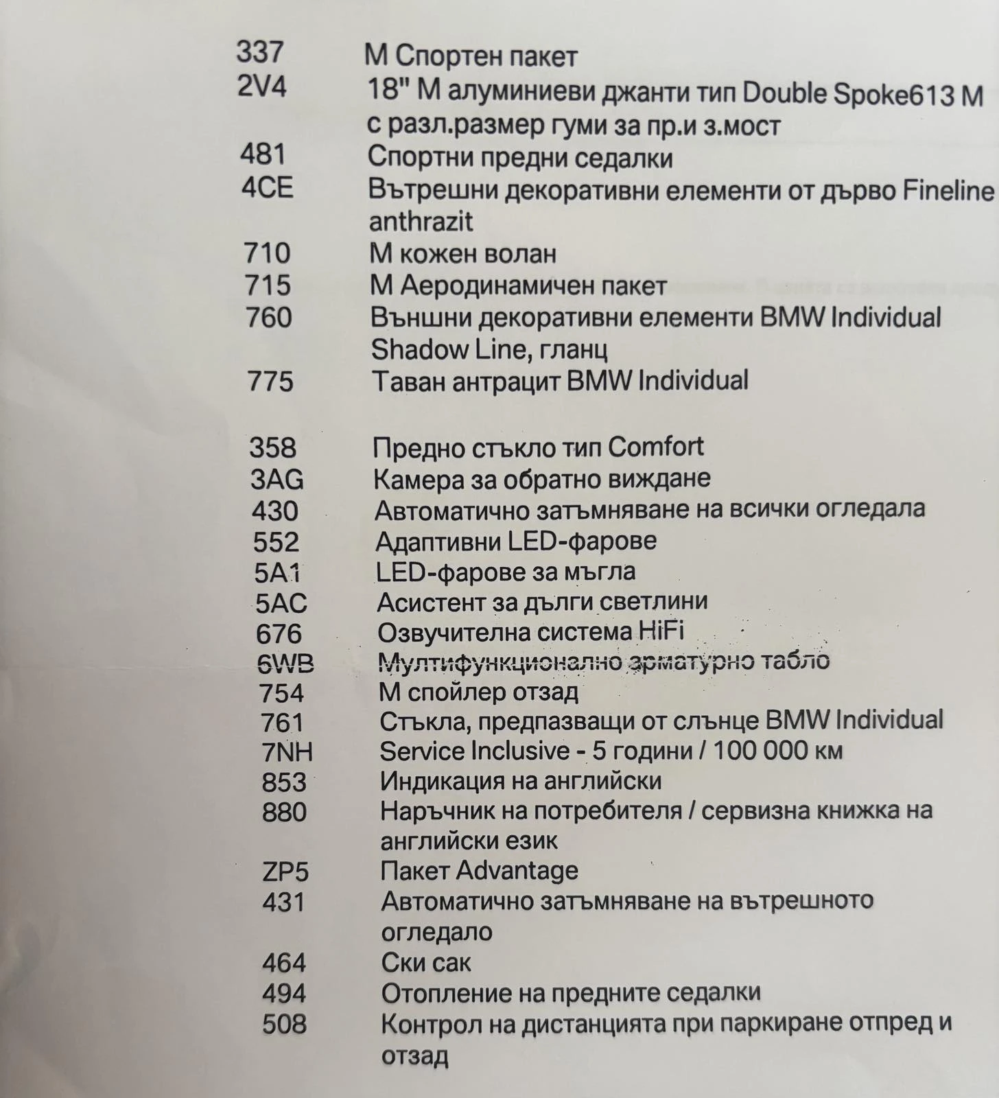 BMW 530 xDrive, снимка 17 - Автомобили и джипове - 55643407
