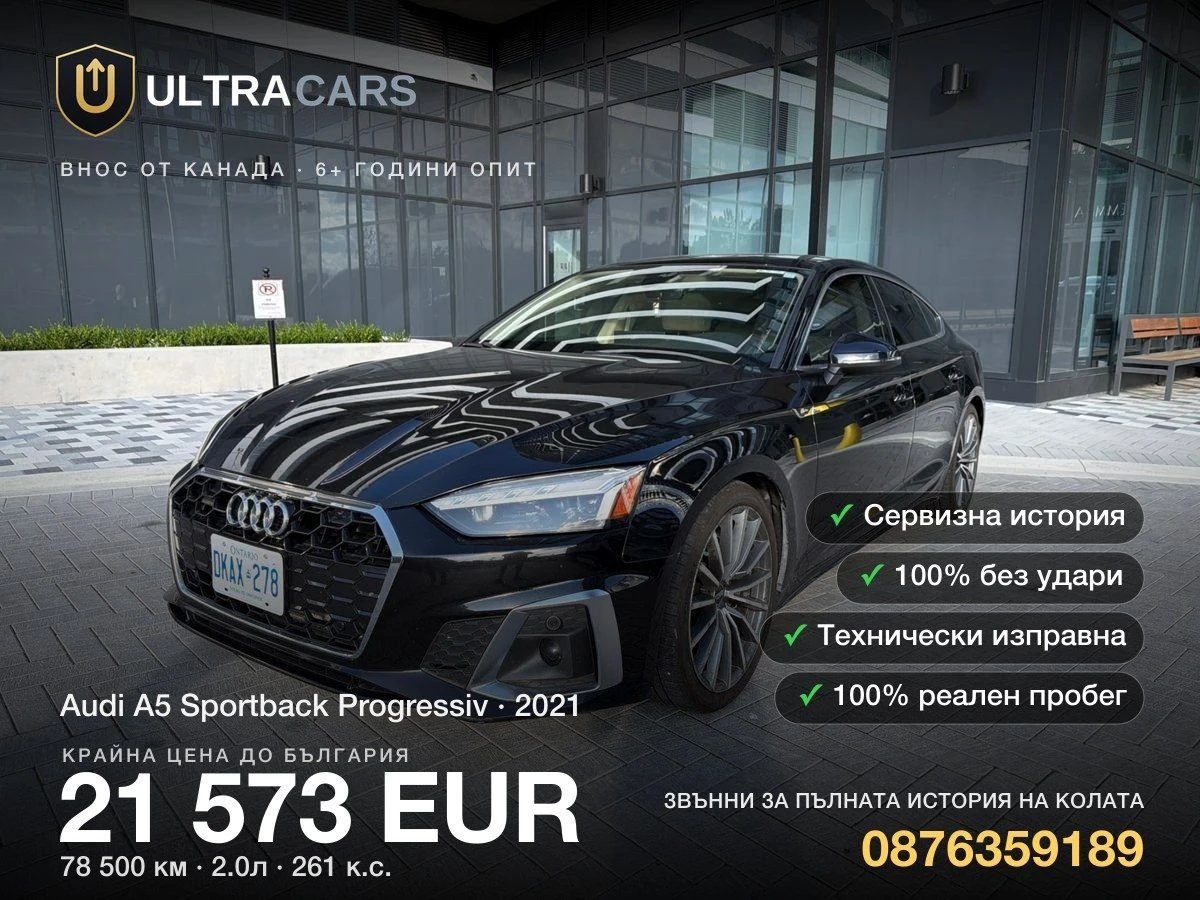 Audi A5 Progressiv