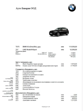 BMW X3 M Sport, снимка 12