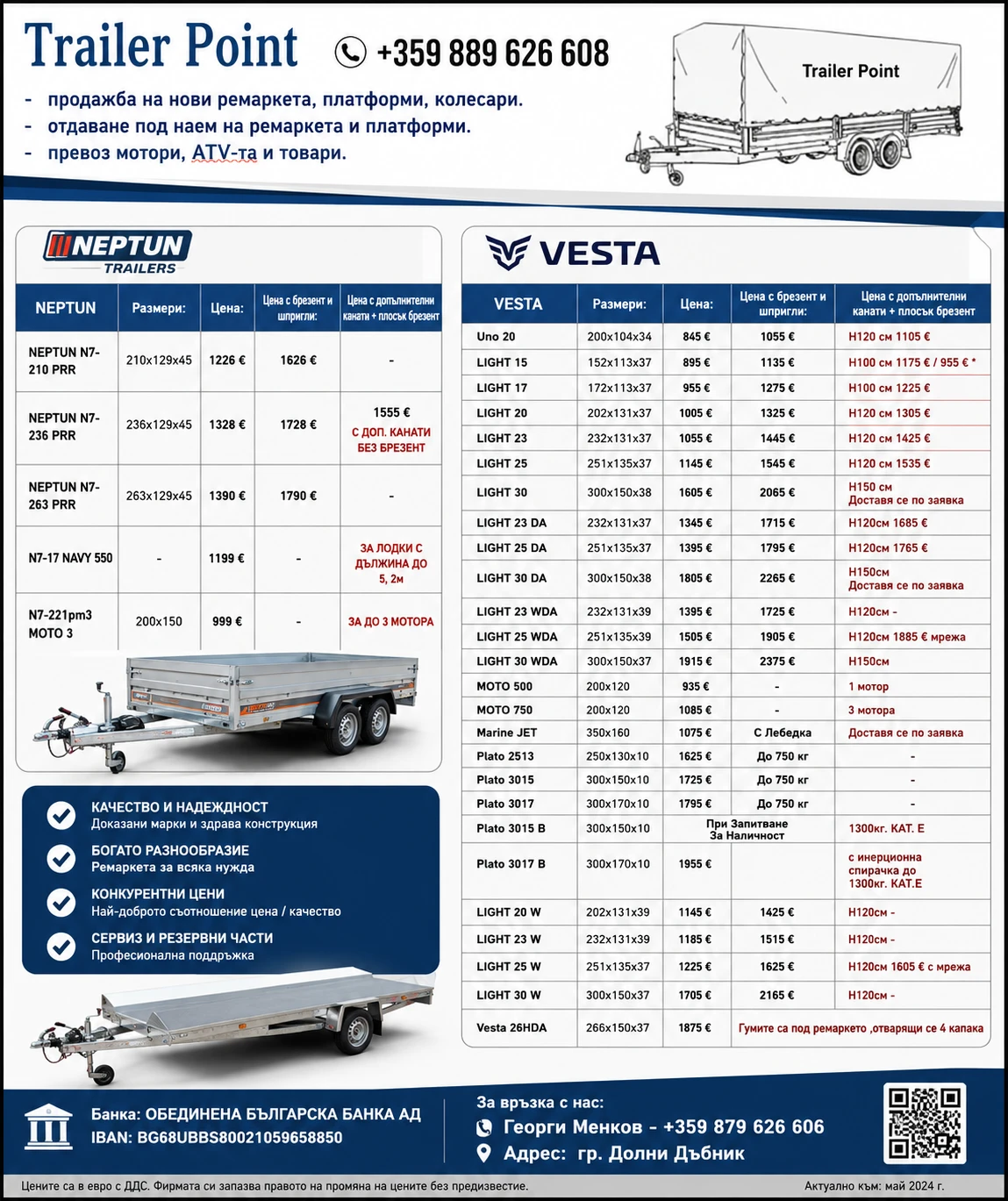 За автомобил Neptun TR 8 MK1 27HED5S, снимка 11 - Ремаркета - 55278184