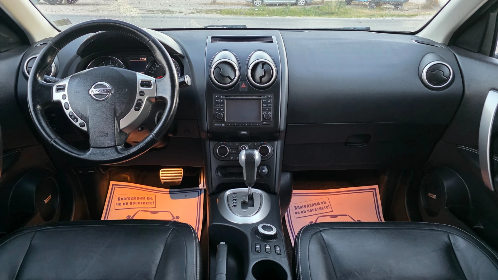 Nissan Qashqai 2.0i/141hp/6+ 1/4X4/FUL-FUL | Mobile.bg � ����������� 9