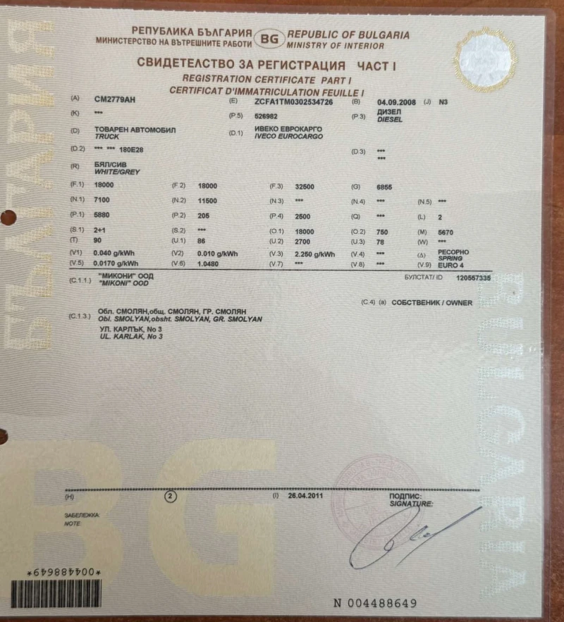 Iveco 180 E28, снимка 15 - Камиони - 52158539