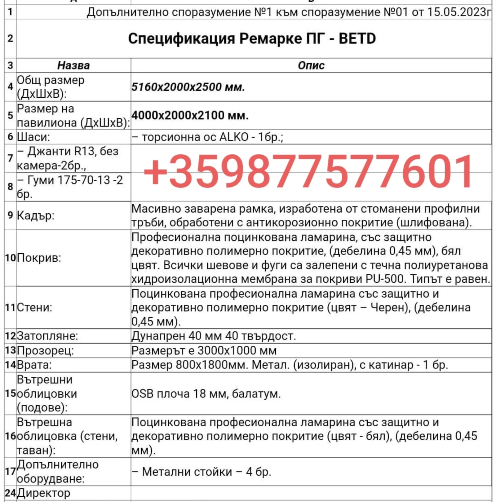 Каравана Други Betd, снимка 2 - Каравани и кемпери - 52105524