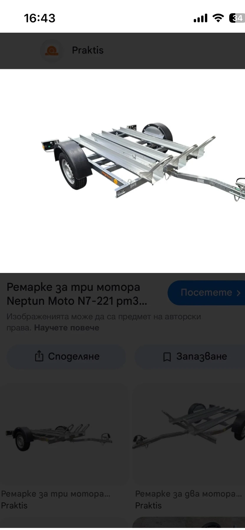 За автомобил Neptun Ремарке колесар TR1