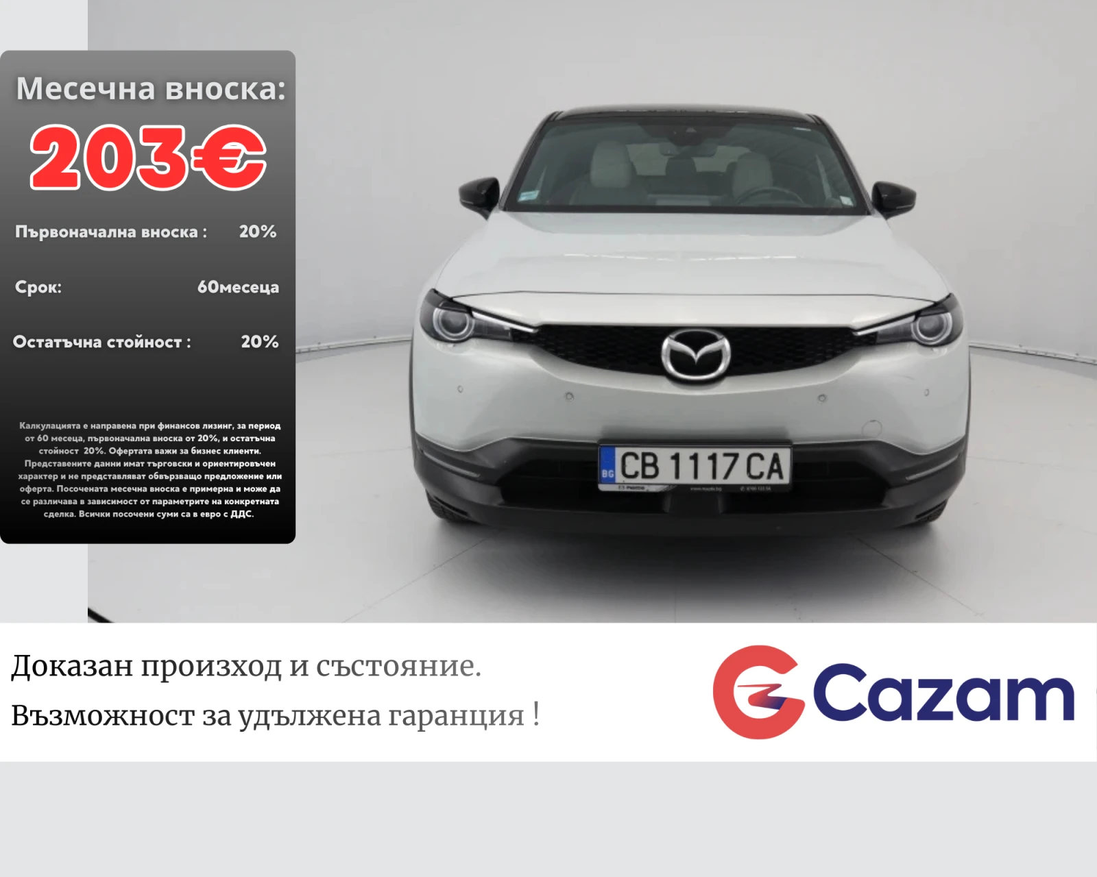 Mazda MX-30 | Mobile.bg � ����������� 1