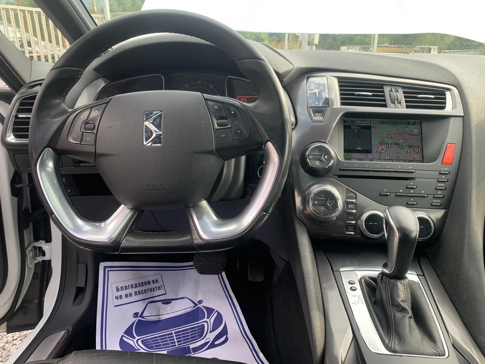 Citroen DS5 2.0HDI/АТОМАТИК/163к.с./БЯЛА ПЕРЛА - изображение 10