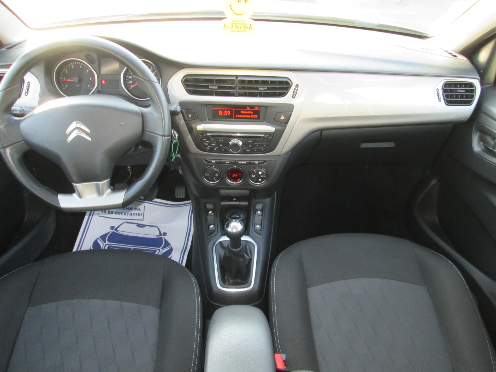Citroen C-Elysee 1.6BlueHDI- !!!! | Mobile.bg   13