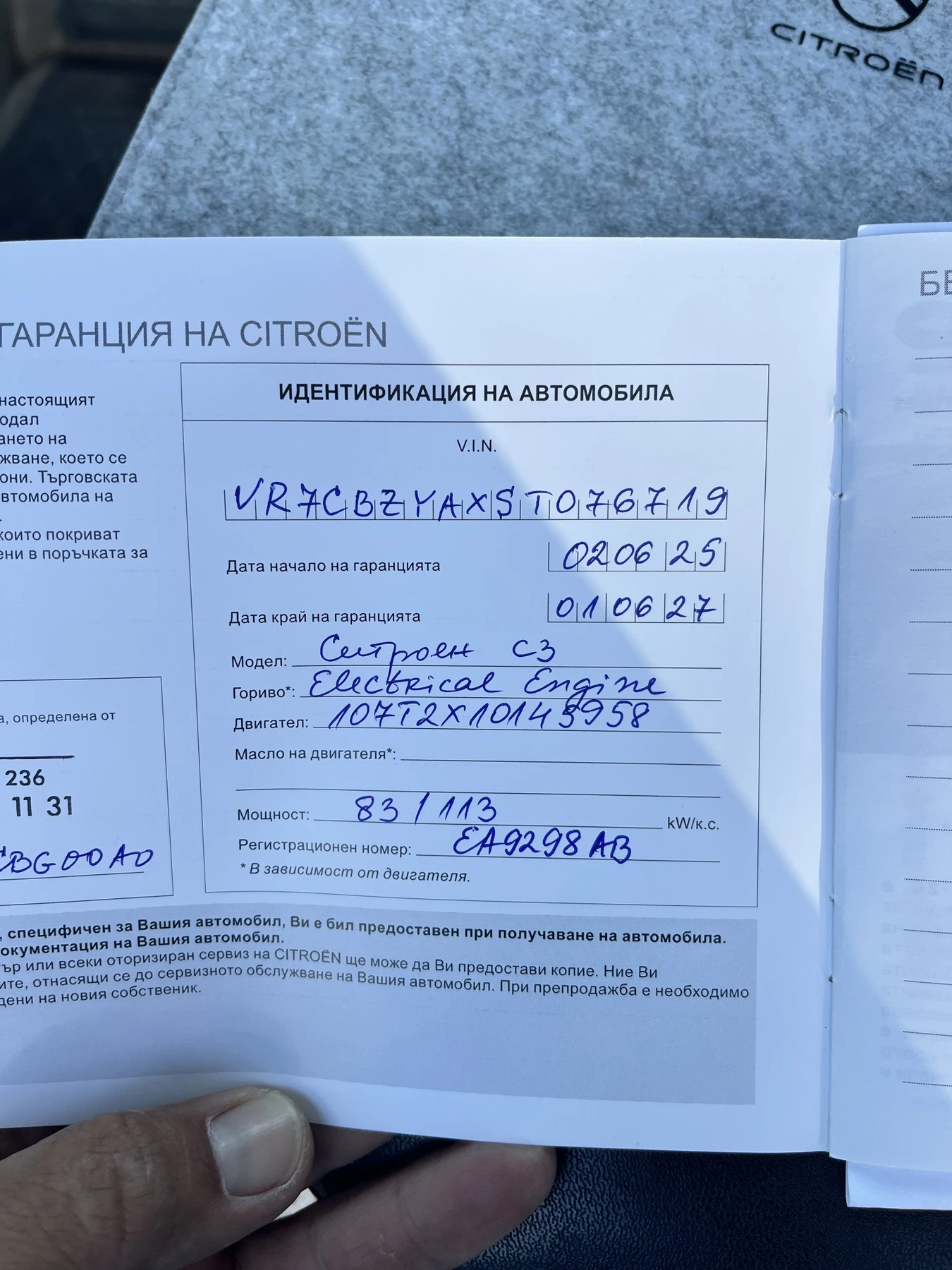 Citroen C3 eC3 - 45kWh / 83kW-113��. | Mobile.bg � ����������� 14