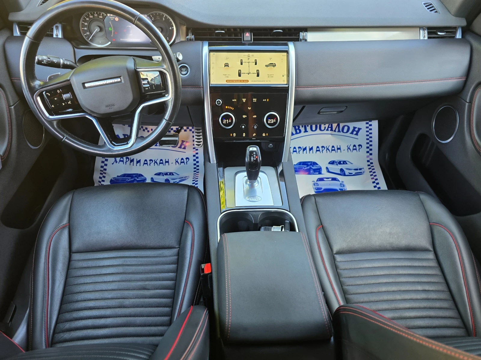 Land Rover Discovery Sport 2.0D-FACE-R-DINAMIC-4X4-9 СКОРОСТИ, снимка 12 - Автомобили и джипове - 56119144