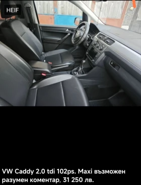 VW Caddy Maxi 6+ 1 Спешно договаряне - 25000 лв. - 10570385 16