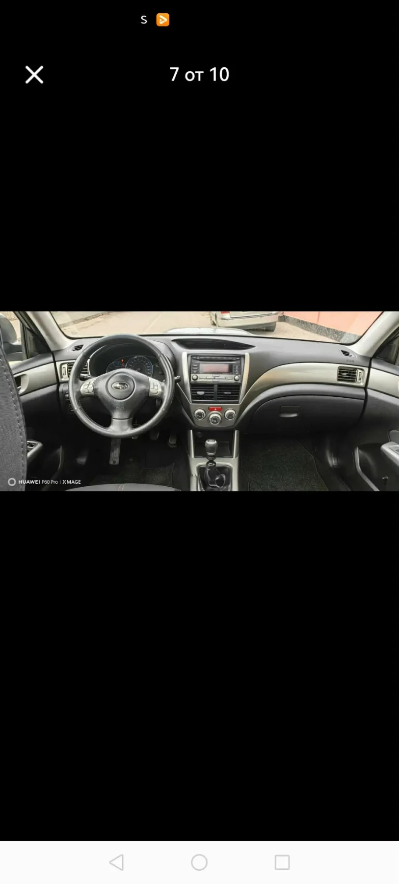 Subaru Forester 2.0, снимка 9 - Автомобили и джипове - 54401028