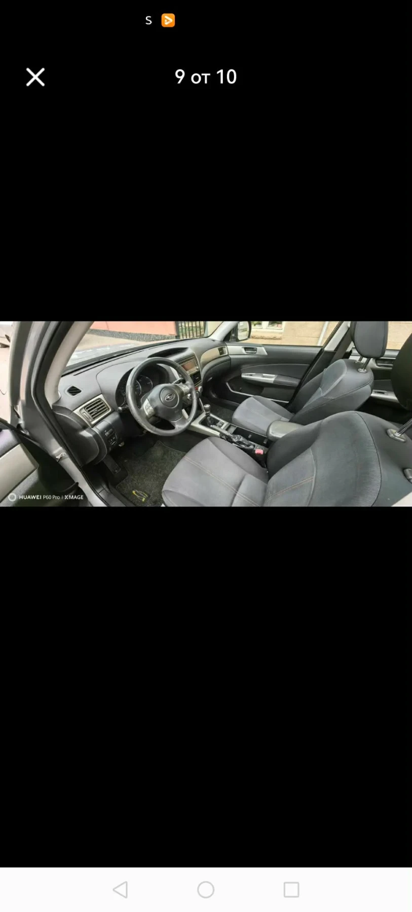 Subaru Forester 2.0, снимка 8 - Автомобили и джипове - 54401028