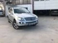 Рама и Каросерия за Mercedes-Benz ML 320, снимка 1