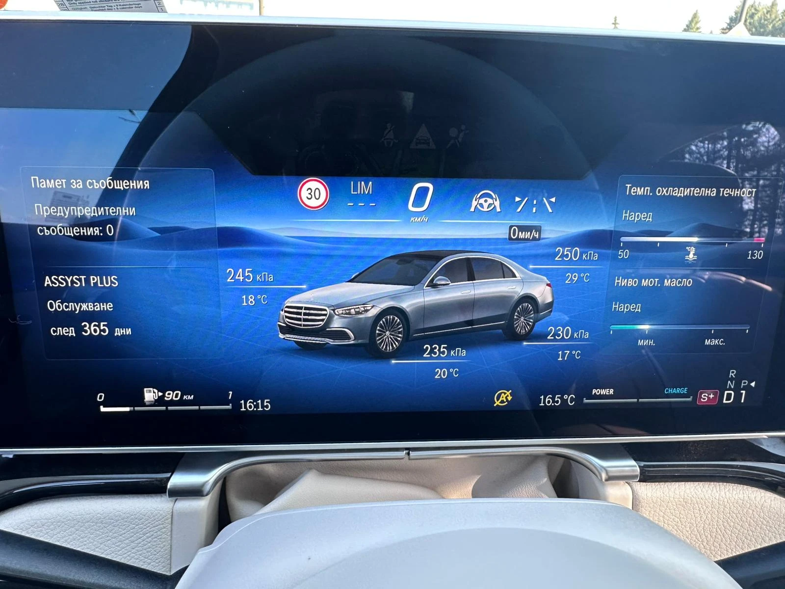 Mercedes-Benz S 580 Long* 4Matic* HuD* Burmester* PremiumAmbient* 360, снимка 14 - Автомобили и джипове - 53835501