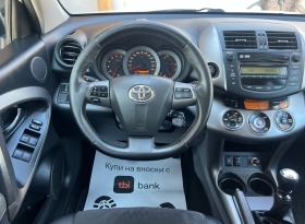 Toyota Rav4 2.2D4D* 100%км* FACE* 4X4* ПЕРЛА * 150ks* ЛИЗИНГ, снимка 3