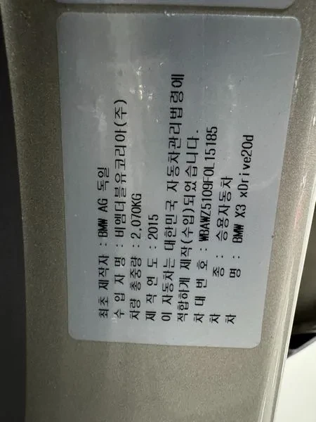 BMW X3 xDrive 20D | Mobile.bg � ����������� 15