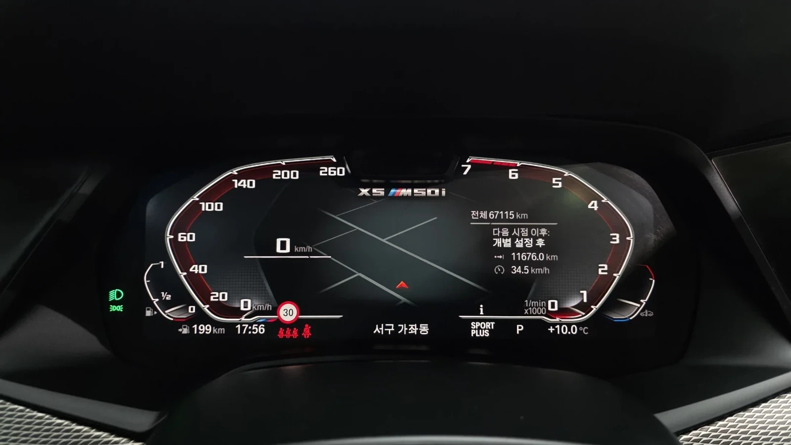 BMW X5 M50I xDrive Full, Cam360* /обдухване* panorama, снимка 10 - Автомобили и джипове - 54682846