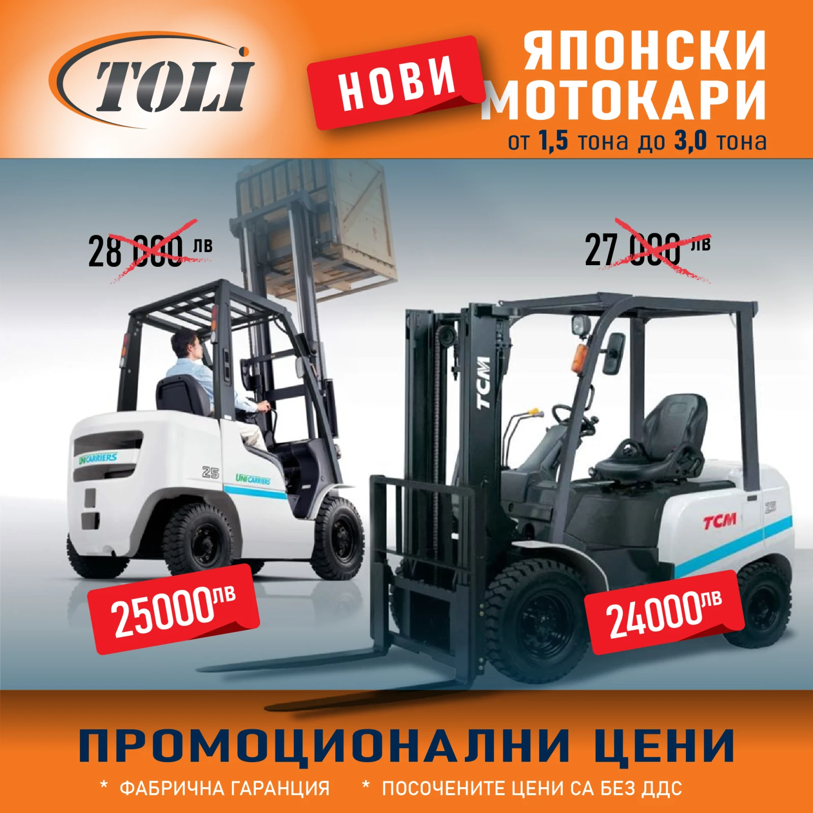  UniCarriers - NISSAN -   !  ! | Mobile.bg   2
